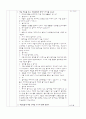 동물 주제, 게임, 대집단 모의 수업 교육 활동 계획안, 만5세, 우리 엄마를 찾으러 가요 2페이지