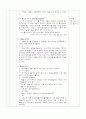 동물 주제, 게임, 대집단 모의 수업 교육 활동 계획안, 만5세, 우리 엄마를 찾으러 가요 4페이지