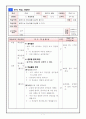 1)즐생-움직이는 장난감을 감상해 봅시다.(약안) 1페이지