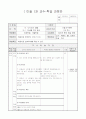 3)미술-디자인과 생활-색종이로 연속무늬 꾸미기(약안) 1페이지