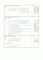 3)미술-디자인과 생활-색종이로 연속무늬 꾸미기(약안) 2페이지