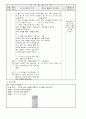 3)수학-나눗셈-문제 해결, 놀이마당(약안) 3페이지