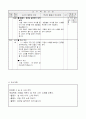 1)즐생-숲속 나라 잔치- 리듬 치며 노래 부르기(중안) 3페이지