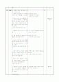 1)즐생-숲속나라잔치-음악을 들으며 특징 및 움직임 표현하기(중안) 2페이지
