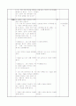 1)즐생-숲속나라잔치-음악을 들으며 특징 및 움직임 표현하기(중안) 3페이지