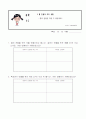 4)과학-열전달과 우리생활-열의 전달을 막을 수 있을까요(중안) 6페이지