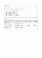4)음악-산마루에서-쉼표가 있는 리듬꼴과 당김음을 살리고 악곡의 분위기를 살려 노래 부르기(중안) 5페이지