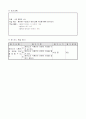 5)실과-나의 영양과 식사-영양소와 올바른 식습관(중안) 4페이지