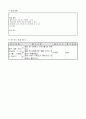 5)영어-12.This is a bedroom-Hamin's Songpyeon(역할놀이)(중안) 5페이지