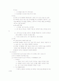 사회정서발달 레포트 3페이지