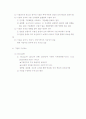사회정서발달 레포트 5페이지