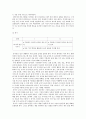 유치원 교육과정의 교육내용 수준별 내용 레포트 3페이지
