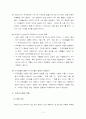 미국인과 일하기-규칙을 따르는 미국인 3페이지