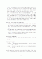 미국인과 일하기-규칙을 따르는 미국인 4페이지