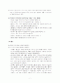 미국인과 일하기-규칙을 따르는 미국인 7페이지