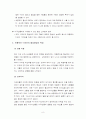 미국인과 일하기-규칙을 따르는 미국인 8페이지