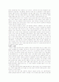 유러피언드림 영화감상문 5페이지