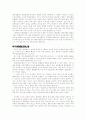 '한국사에도 과학이 있는가' 독후감 2페이지