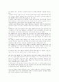 '통찰의기술' 독후감 2페이지