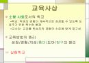 존 듀이, 생애, 교육철학, 사상 6페이지