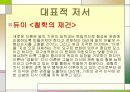 존 듀이, 생애, 교육철학, 사상 10페이지
