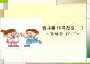 존 듀이, 생애, 교육철학, 사상 11페이지