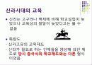 신라 화랑도의 화랑들 특성 3페이지