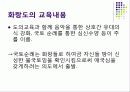 신라 화랑도의 화랑들 특성 9페이지