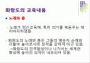 신라 화랑도의 화랑들 특성 10페이지
