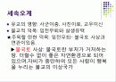 신라 화랑도의 화랑들 특성 12페이지