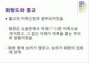 신라 화랑도의 화랑들 특성 15페이지