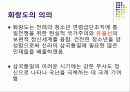 신라 화랑도의 화랑들 특성 16페이지