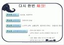 루소 사상, 교육목적, 교육방법, 철학 8페이지