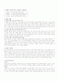 산미증식계획수업지도안(모의수업 세안 & 약안 & 학습활용자료) - Ⅲ. 민족 독립 운동의 전개, 1. 일제 식민 통치와 민족의 수난 (4) 경제 수탈과 민중의 생활 2페이지