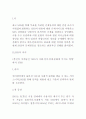 SNS 규제에 대한 나의 견해 2페이지