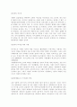 사형제도 찬성 의견, 사형제도 반대 의견, 사형제도에 대한 나의 의견, 우리나라와 세계 각국의 사형 제도 현황 10페이지