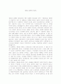 [개인견해] 리더십 불변의 법칙 5 1페이지