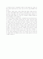 [개인견해] 리더십 불변의 법칙 5 2페이지