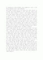 [개인견해] 성공하는 리더를 위한 삼국지(三國志) 2페이지