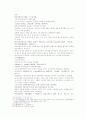 송사통속연의 15회 16회 32페이지