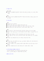 SELC UCC 기말고사 시험자료 30페이지