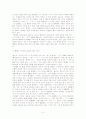 두보의 ‘촉상(蜀相)’에 나타난  중세 국어의 모습 3페이지