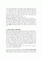 케인즈 이자율 결정론 2페이지