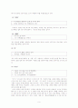 국어 의존 명사의 띄어쓰기 9페이지