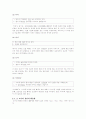 국어 조사와 띄어쓰기 5페이지