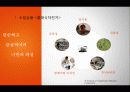 클래식 자전거, 사업계획서(창업)아이템 3페이지