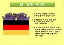 발가락 양말, 사업계획서(창업) 4페이지