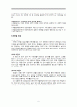 역할놀이의 개념, 특성, 의의, 연령별 특징, 교사의 지도방법, 환경구성, 놀이방법, 실제 역할놀이 활동의 예 6페이지