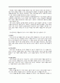 역할놀이의 개념, 특성, 의의, 연령별 특징, 교사의 지도방법, 환경구성, 놀이방법, 실제 역할놀이 활동의 예 14페이지