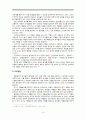역할놀이의 개념, 특성, 의의, 연령별 특징, 교사의 지도방법, 환경구성, 놀이방법, 실제 역할놀이 활동의 예 15페이지